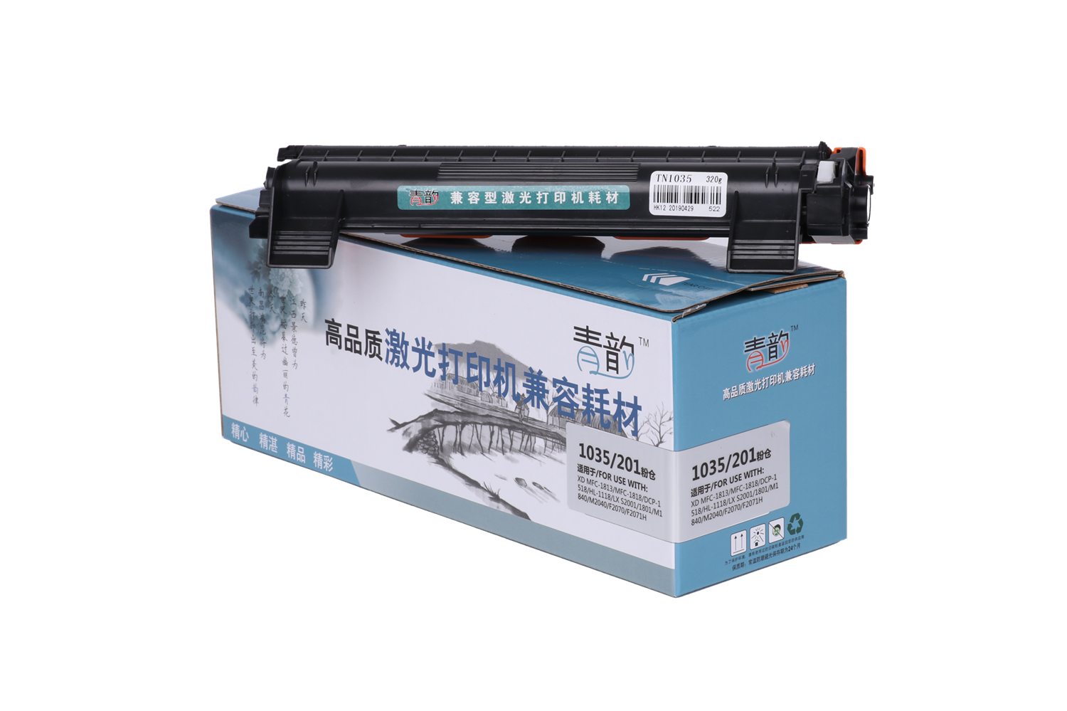 青韵tn1035lt201粉盒适用兄弟dcp1618w1519161916081619hl1118参数