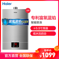 海尔燃气热水器（Haier） JSQ24-UT(12T) 海尔智能恒温燃气热水器