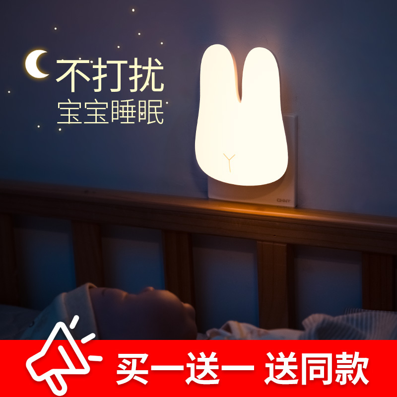 遥控小夜灯卧室床头睡觉新生婴儿宝宝哺乳喂奶台灯插电护眼睡眠起