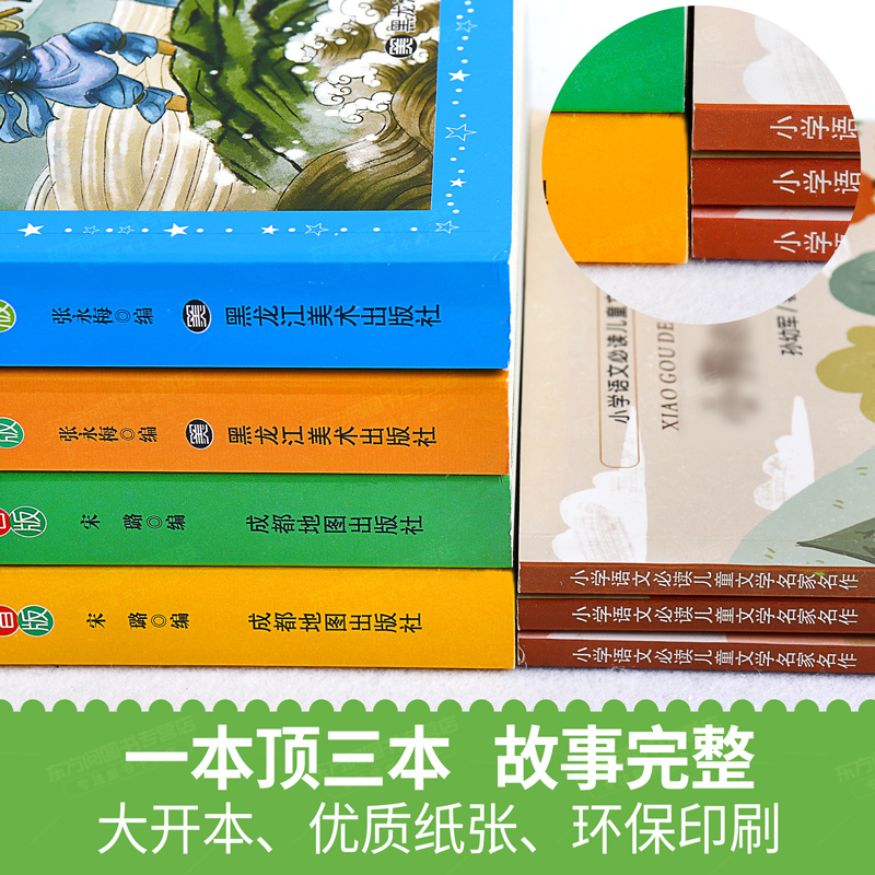 [正版]书籍中国少儿百科全书注音版 一二年级小学生精装彩图拼音三年级系列启蒙版拼音课外阅读书籍儿童版