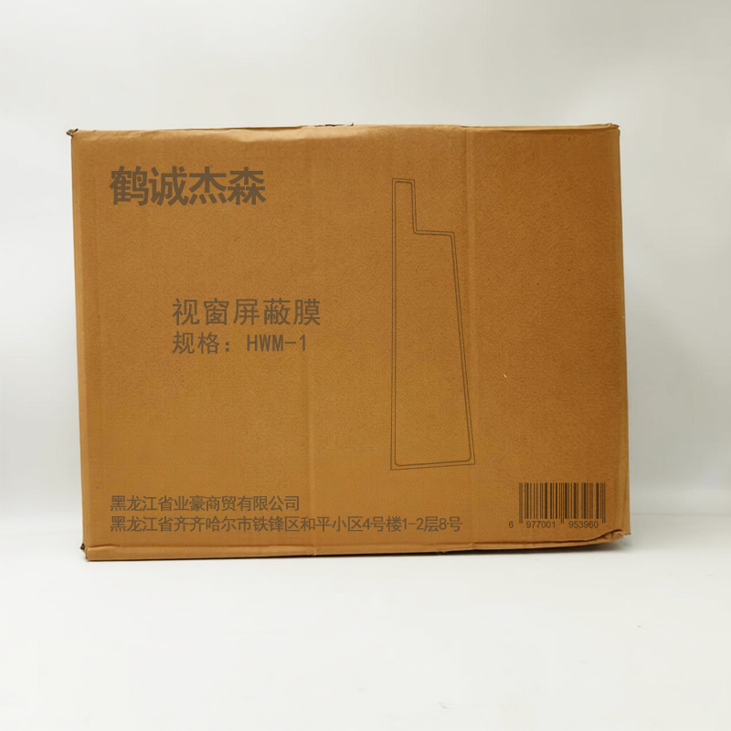 鹤诚杰森 视窗屏蔽膜 HWM-1 块高清大图