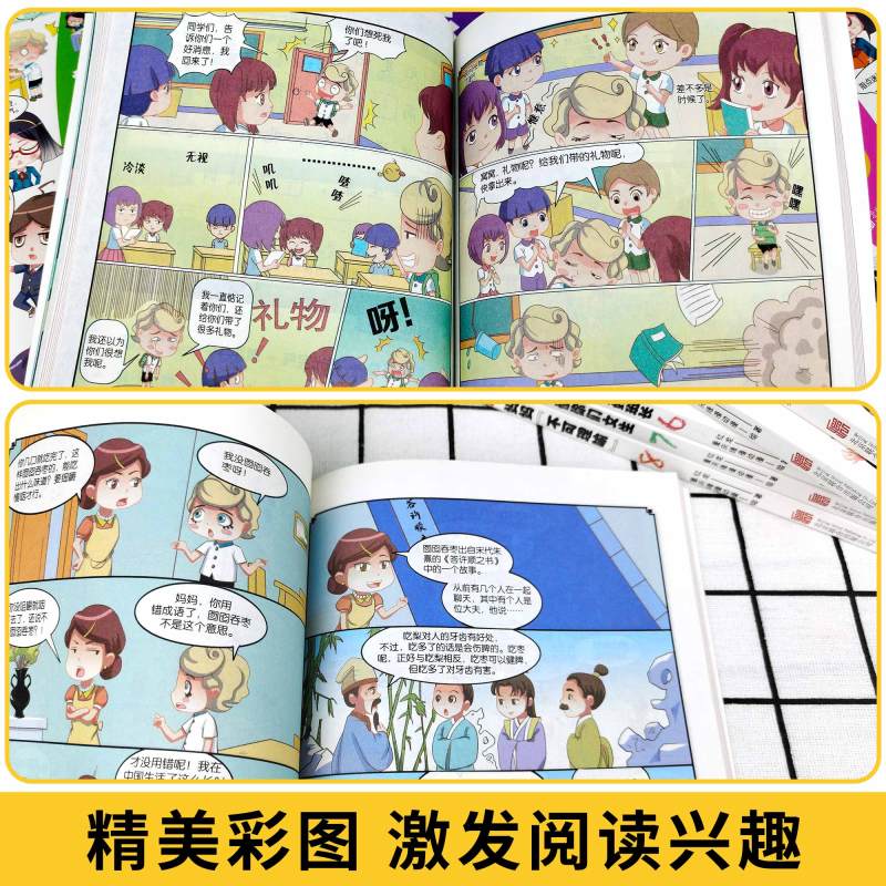 [全18册]爆笑成语+爆笑歇后语 [正版]爆笑成语全8册小学生课外书籍看漫画学趣味成语故事成语接龙歇后语少儿图书一二三年