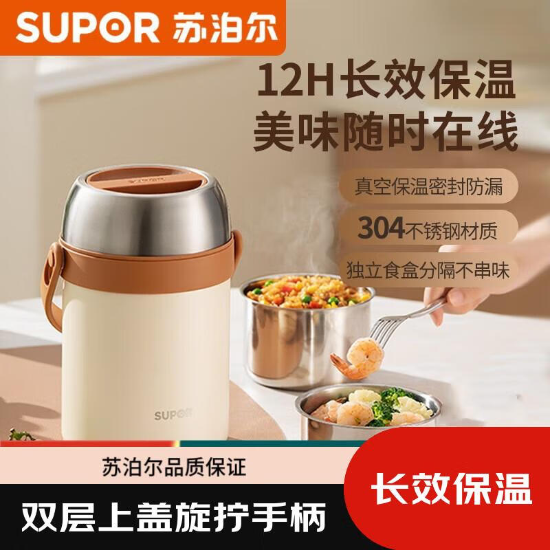 苏泊尔魔法系列保温提锅KFV17AC10