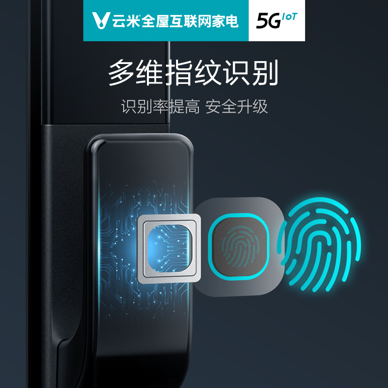 VIOMI云米智能指纹锁家用防盗门锁智能锁全自动大门小米电子密码锁锁具