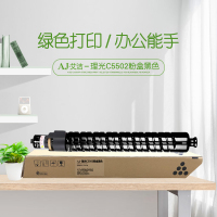 艾洁 MP C5502C型 粉盒 MP C4502 /C5502C型黑色墨粉盒 适用理光MP C5502C型