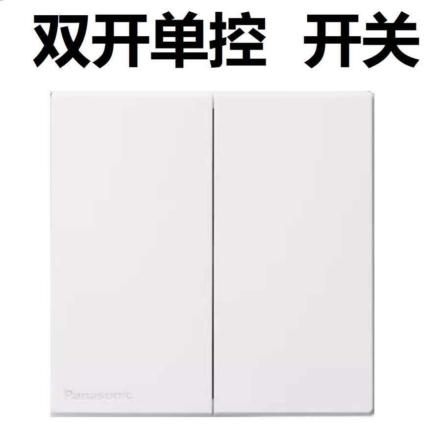 松下开关插座奕悦白色面板86型家用电原二三插五孔16A空调插USB一位单控二位双联网络电视插座哑光WMFA122高清大图