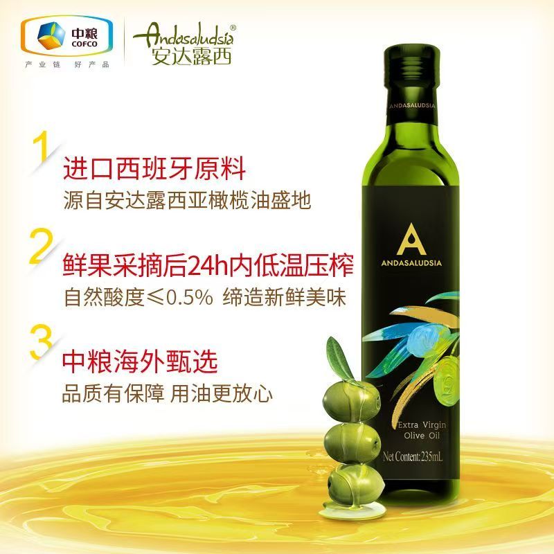 中粮福临门安达露西特级初榨橄榄油235ml/瓶高清大图