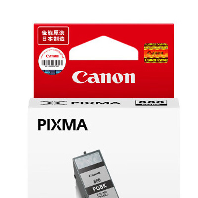 墨盒 佳能PGI-880PGBK黑色 适用TR8580/TS9180/TS8180 单位:个高清大图