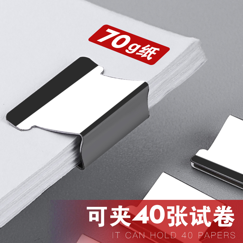 得力deli8591A夹子透明金属推夹器8592补充夹子大容量夹纸器无针订书机装订文具整理办公用品[苏宁自营]
