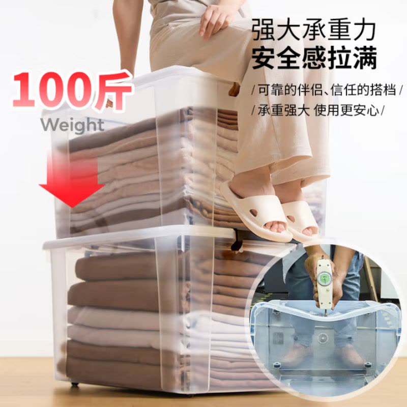 利尔康 塑料衣物收纳箱玩具整理箱80L 透明 3个装 带轮图片