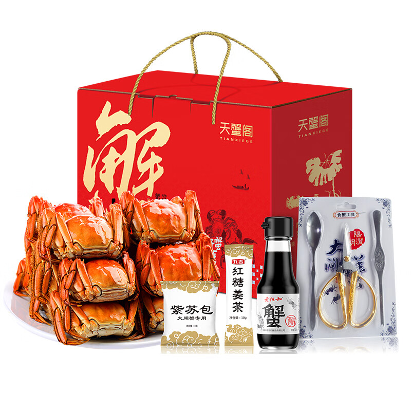 天蟹阁(TIANXIEGE) 阳澄湖大闸蟹698型 公蟹3.2两 母蟹2.2两 4对