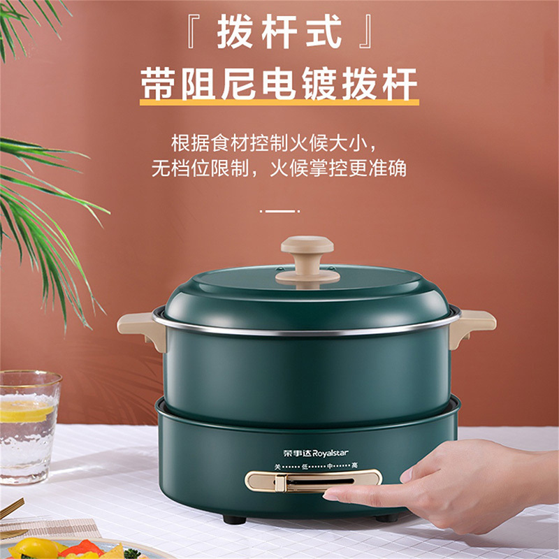 荣事达5升大容量分离式电火锅RHG-B50A6款(森木绿) WT