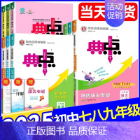 化学(人教版) 九年级上 [正版]2024秋典中点初中语文数学人教版北师版英语外研版物理化学七八九年级上册同步训练作业本