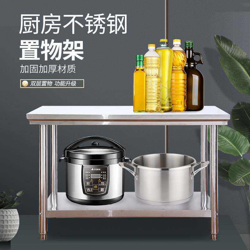 DXBG201不锈钢工作台双层置物架厨房操作台180*50*80cm
