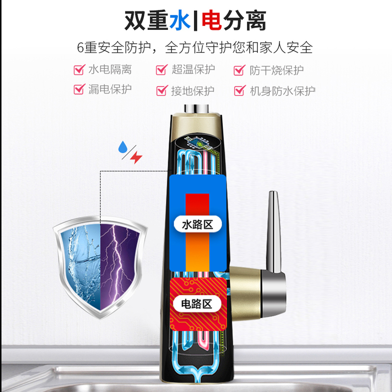 热恋(LoveLink)电热水龙头 纳米陶瓷加热 1秒速热小厨宝 即热式电热水器 S7X3香槟金+漏电保护插头两件套