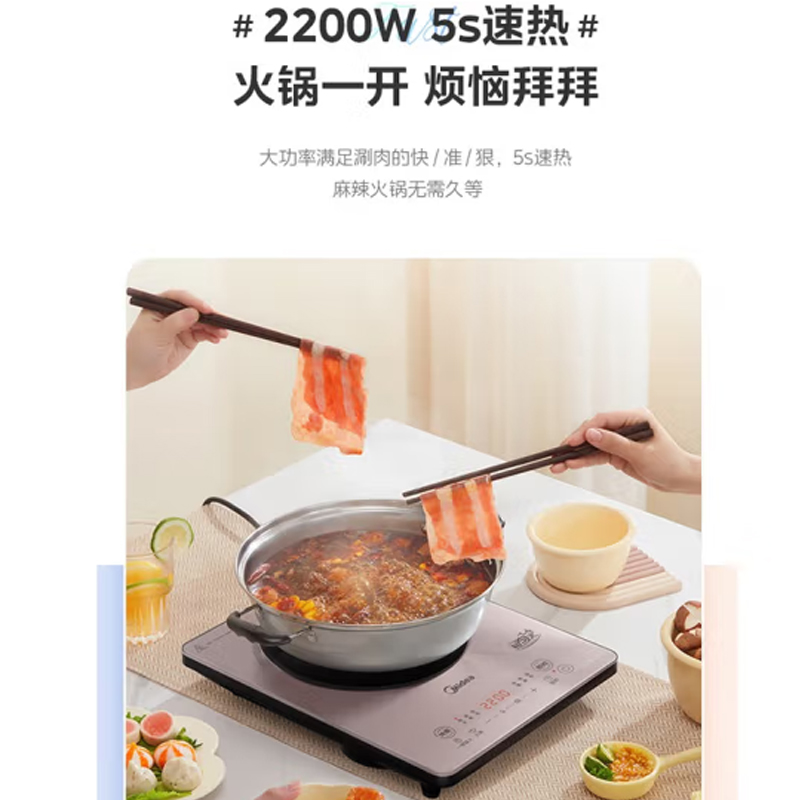 美的(Midea)电磁炉 MC-22MB02高清大图