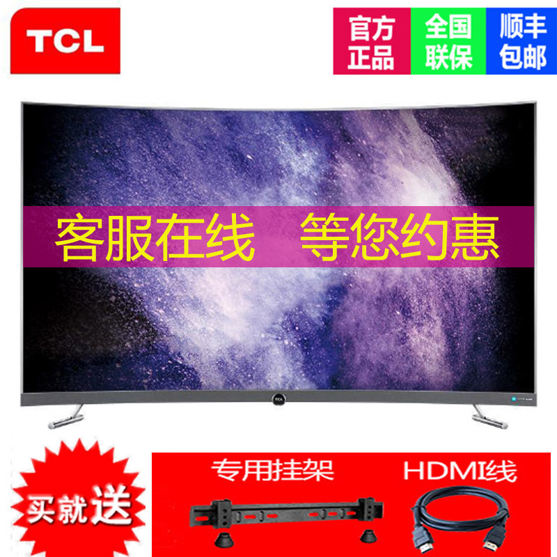 TCL 49P5 49英寸 4K超窄纤薄金属边框 64位32核人工智能曲面电视