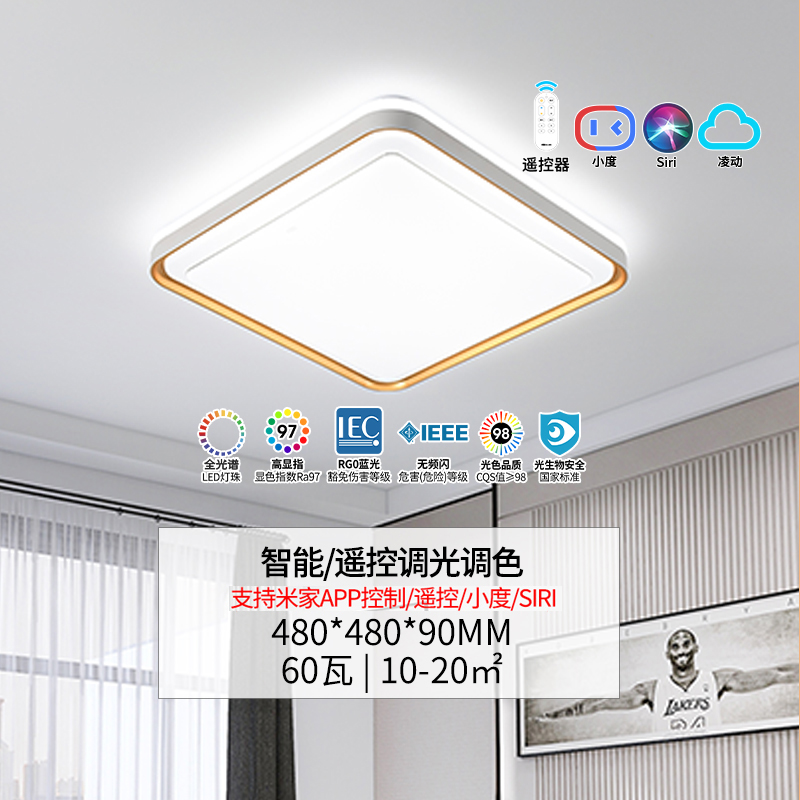 雷士照明【悦梦】全光谱语音智控LED吸顶灯现代简约客厅卧室书房时尚创意双层透光轻奢大尺寸 全光谱【悦梦】方形-60瓦-语音智控