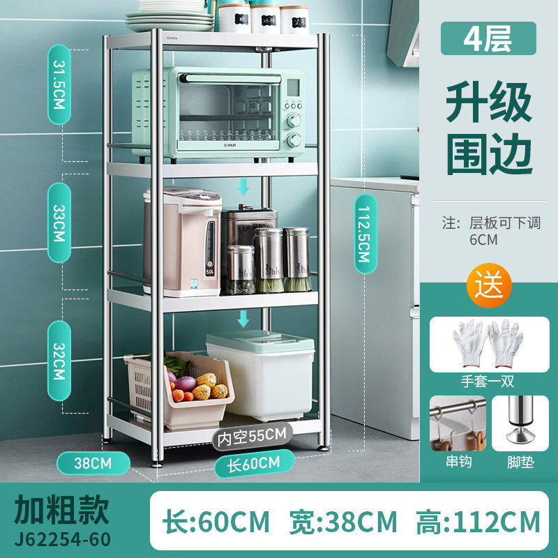 不锈钢厨房置物架落地多层可移动微波炉烤箱锅架子消毒柜收纳货架收纳层架三维工匠 【拉丝经典款】4层0.6米长【无滚轮】