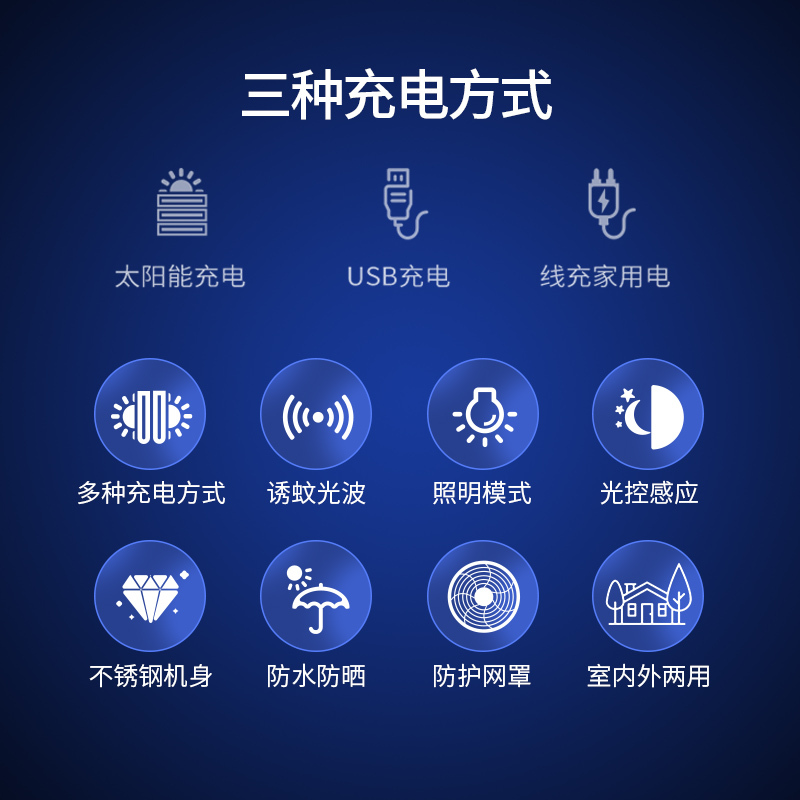 爱尚品太阳能灭蚊灯户外防水驱蚊神器花园庭院商用杀虫酒店别墅TM-03Z银色柱头款3台装