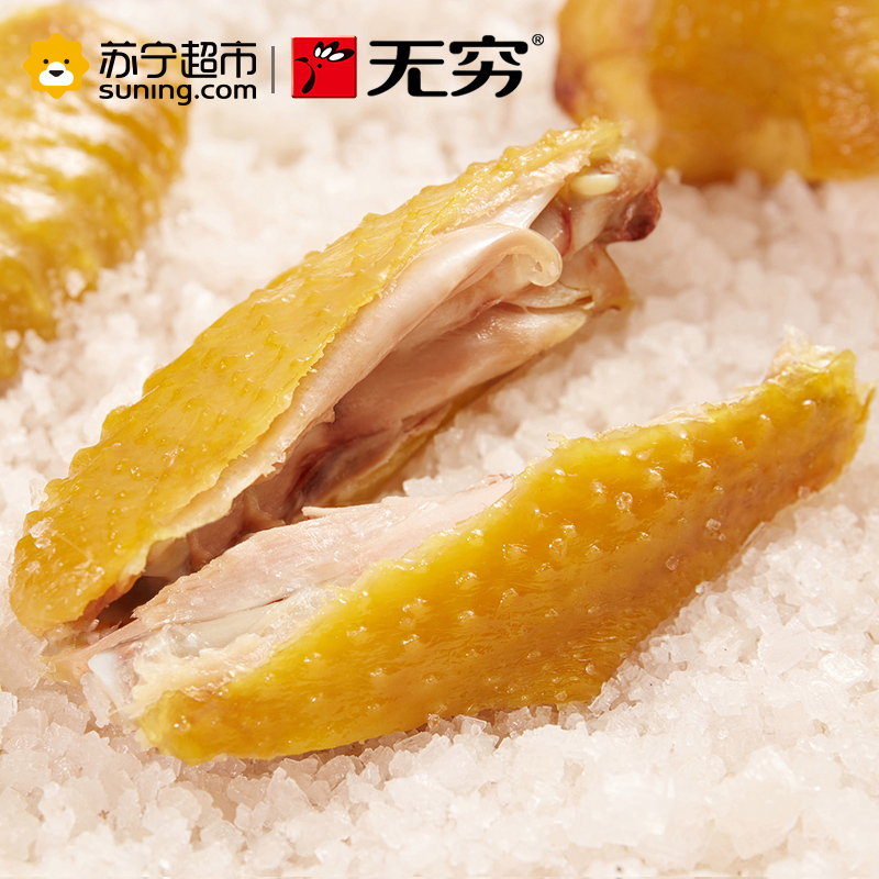 无穷盐焗鸡翅240g盐焗味肉类食品
