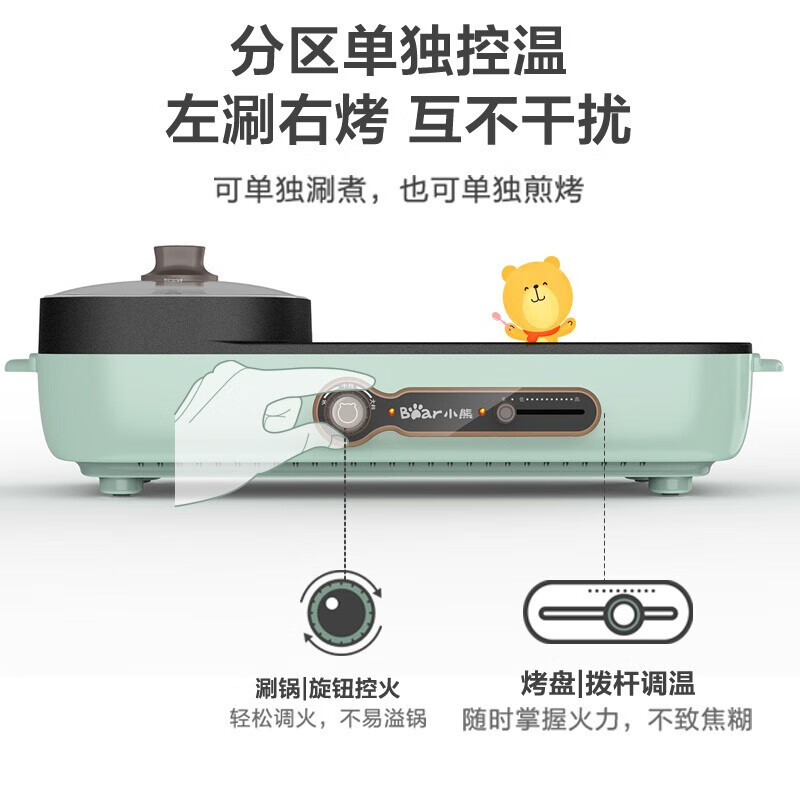 小熊 电烤炉 DKL-C15G1 浅绿色 火锅+煎烤特大号高清大图