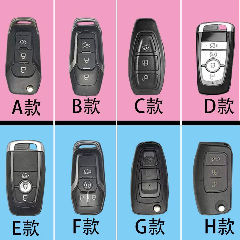 专用福特锐际翼博钥匙套新福睿斯福克斯锐界蒙迪欧翼虎汽车锁匙包 H款(福特扣+号码牌+绳)