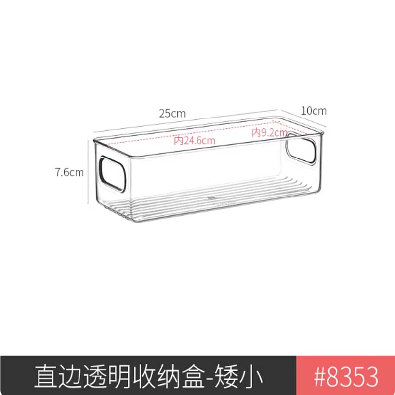 桌面收纳盒 8353.直边透明盒-矮小1个高清大图