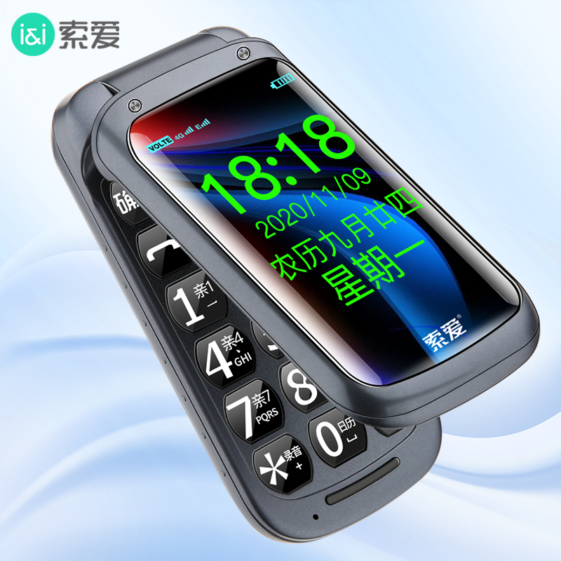 最佳老人手机,帮您看得清98