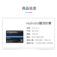 澳洲进口Hydrodol快速醒酒片防宿醉养胃健肝20粒/盒
