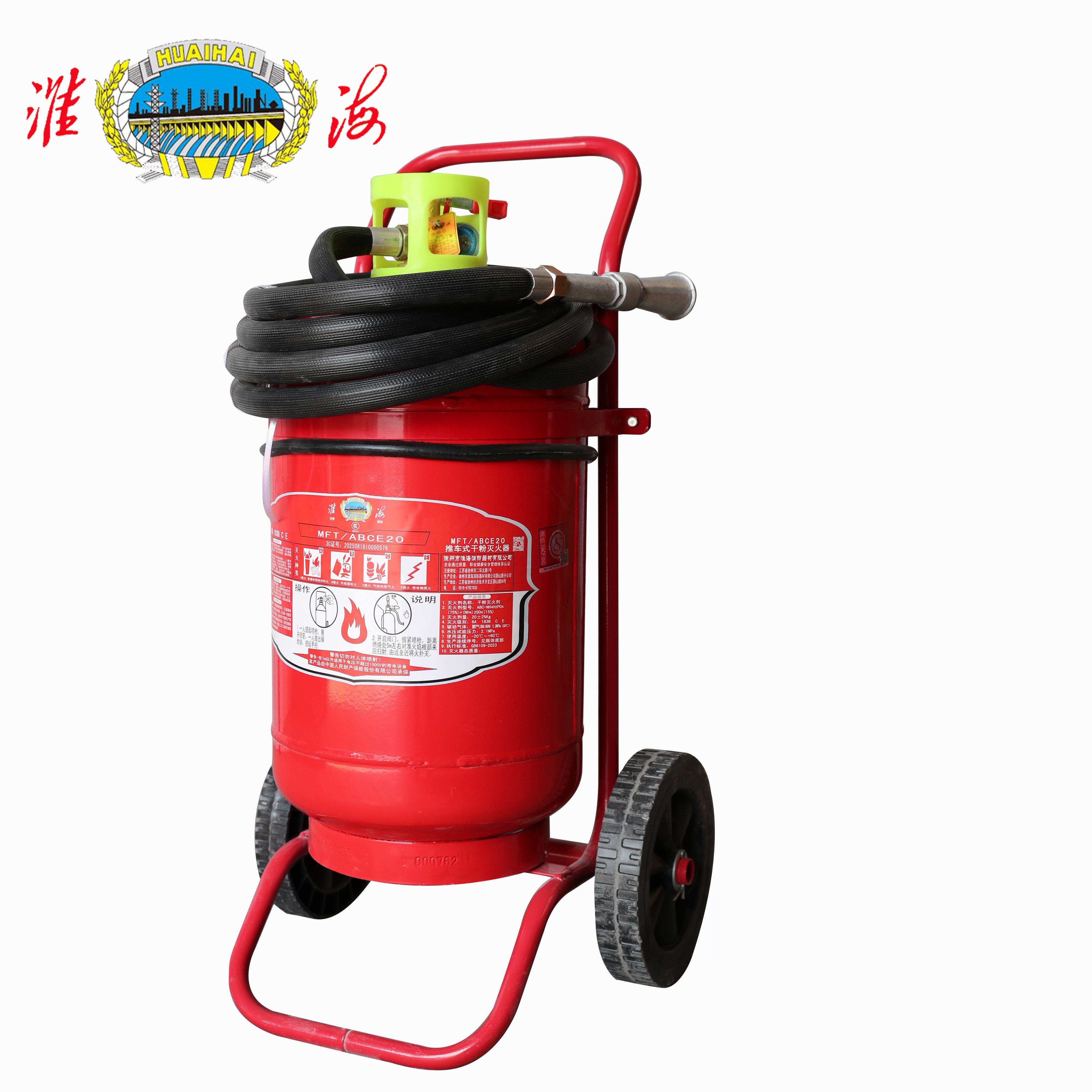 淮海牌手提式干粉灭火器高清大图
