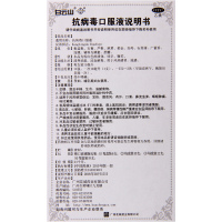 花城抗病毒口服液10支清热祛湿凉血解毒用于风热感冒流感