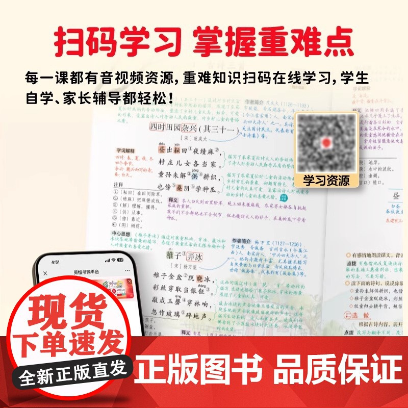 2025春季新版五年级下册英语课堂笔记人教版小学5年级下学期教材人教pep正版教辅书课本教材解析讲解全解黄冈随堂学霸预习