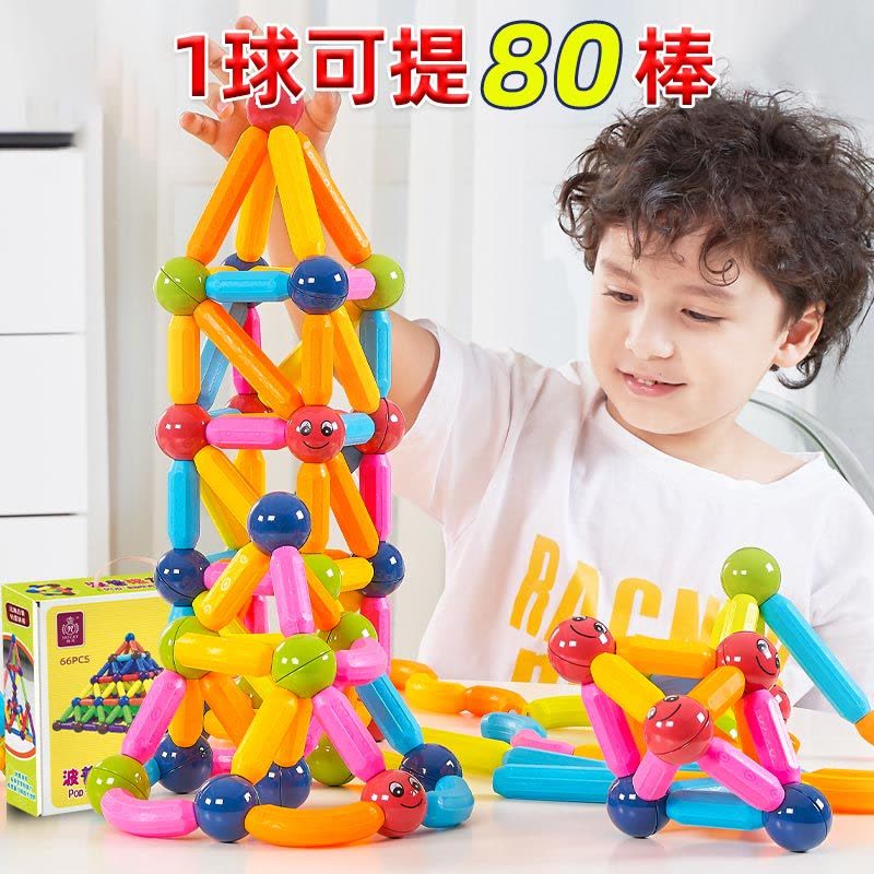 百变磁力棒儿童玩具早教拼装积木宝宝吸铁磁棒wj图片