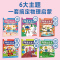 物理起步走(6册)点读版 [正版] 物理起步走(6册)点读版