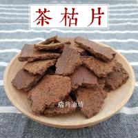 茶枯片5斤洗头洗碗 瑞筠油坊茶籽片 清塘杀虫茶麸茶粕 茶油枯