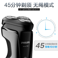 飞利浦(Philips)电动剃须刀S1010 旋转式三刀头充电式男士刮胡刀 干湿双剃全身水洗 贴面舒适剃须