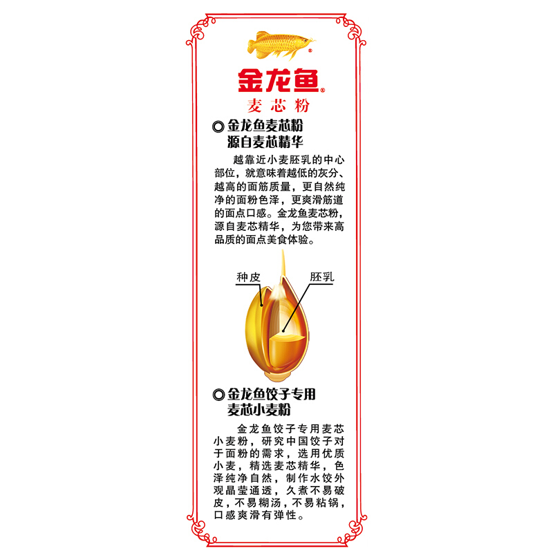 金龙鱼饺子专用麦芯粉2.5kg 袋装小麦粉饺子面粉家用包饺子馄饨高清大图