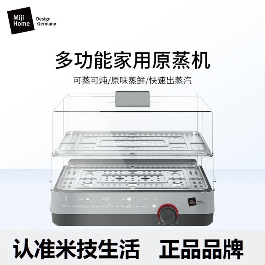 米技MIJI电蒸箱 FS-S615A