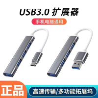 usb扩展器typec多接口u盘安卓接头插头适用苹果笔记本分线器电脑tpc转换器usp读卡器外接拓展转接USB接口充电