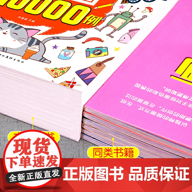 简笔画10000例高清大图