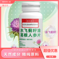 南京同仁堂福记坊水飞蓟籽油葛根人参片官方正品维生素