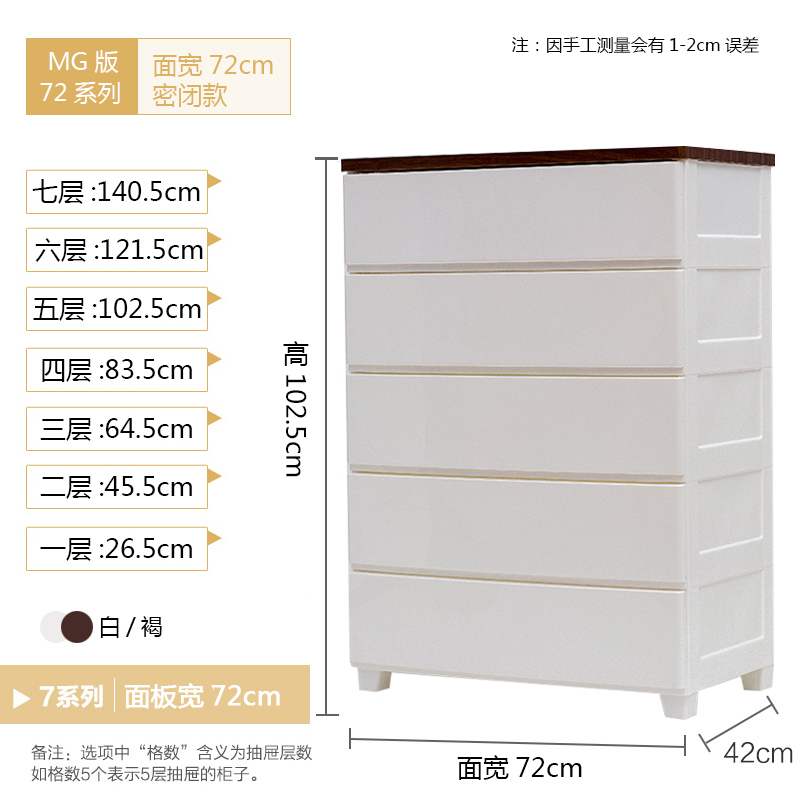 塑料加厚抽屉式宝宝衣服收纳柜子整理五斗储物箱爱丽丝收纳柜三维工匠 白褐密闭新款73CM宽度3层