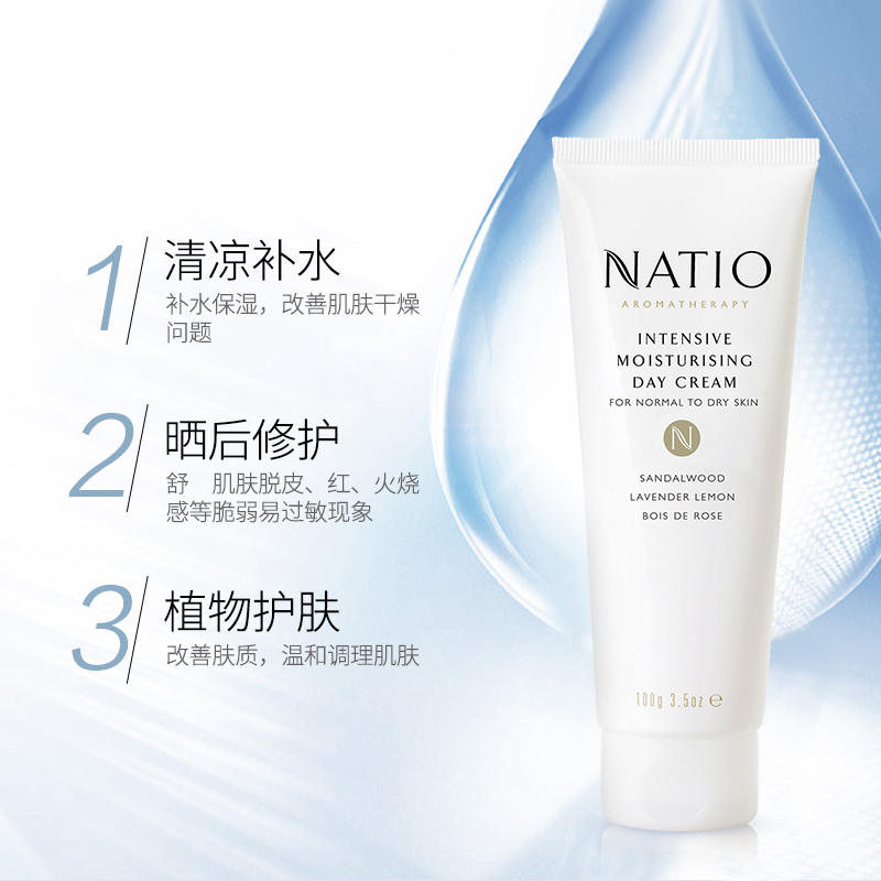 NATIO娜迪奥滋润保湿日霜100g补水养护保湿控油平衡澳洲进口任何肤质可用