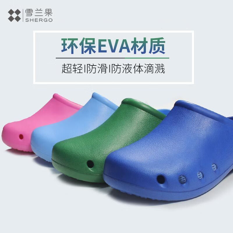 谋福 EVA防滑手术鞋实验室防护鞋(墨绿色 45/46)高清大图