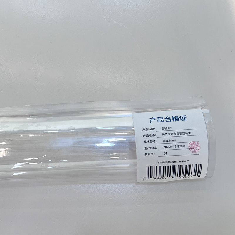 百名迖 PVC透明水晶板塑料垫 厚度1mm 平方米高清大图