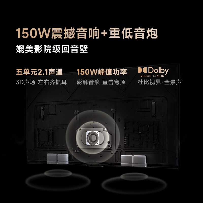 Vidda Z85 一级能效版 海信电视 85英寸 512分区高亮度 Mini LED 游戏液晶巨幕大屏 85V7KD