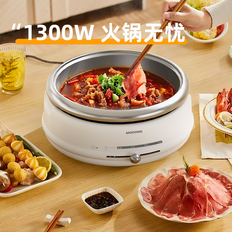 摩动 液体加热器(电火锅)MD-DHG01高清大图