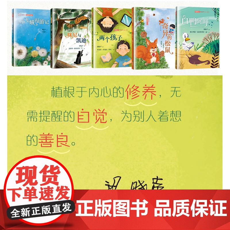 梁晓声童话绘本·白鸭阿呷高清大图