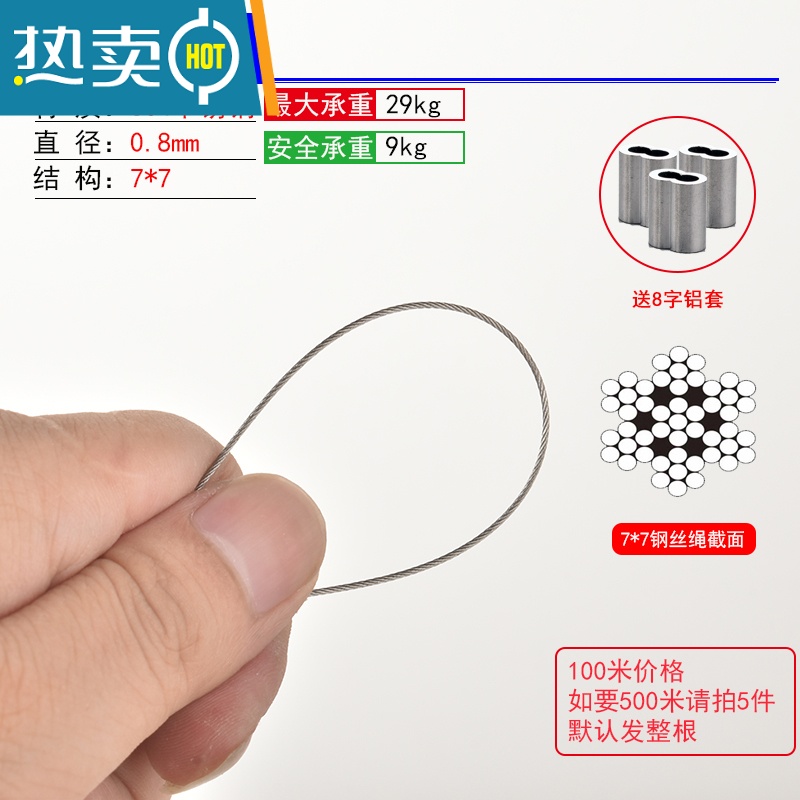 敬平304不锈钢丝绳1 1.5 2 3 4 5 6mm粗晾衣架钢丝包塑软细晒衣钢丝绳 0.8mm[100米]送绳子高清大图